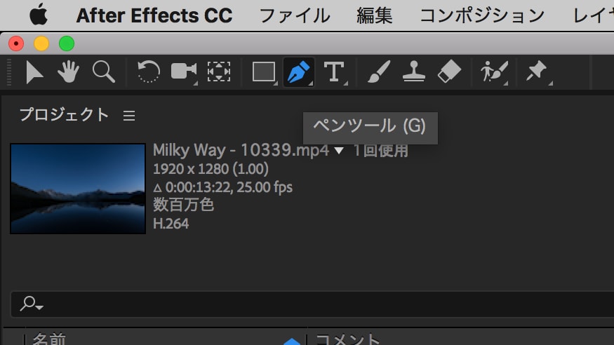 After Effects 文字の 手書き風 アニメーションを作成する方法