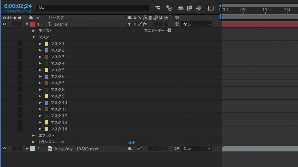 After Effects 文字の 手書き風 アニメーションを作成する方法