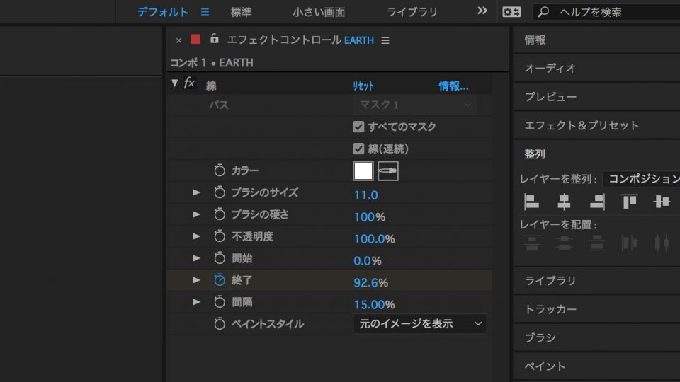 After Effects 文字の 手書き風 アニメーションを作成する方法